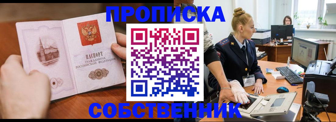 временная регистрация надежно в Зее