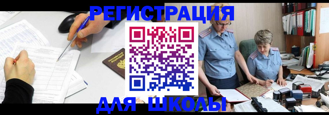 временная регистрация собственник в Зее