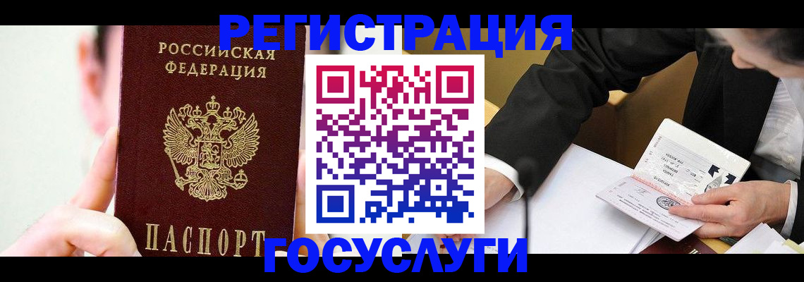 прописка иностранных граждан в Зее