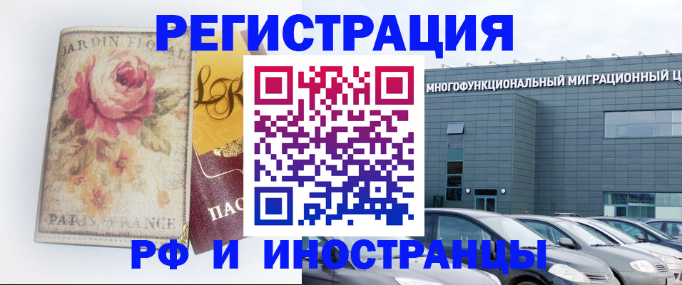 прописка законно в Зее