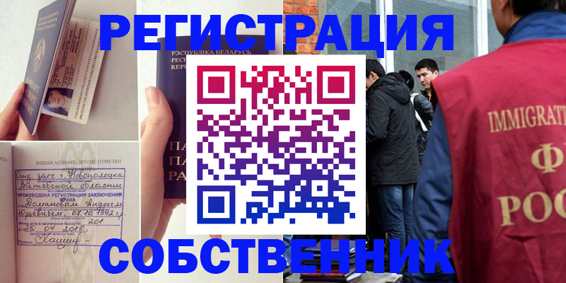 пропишу в квартире в Зее