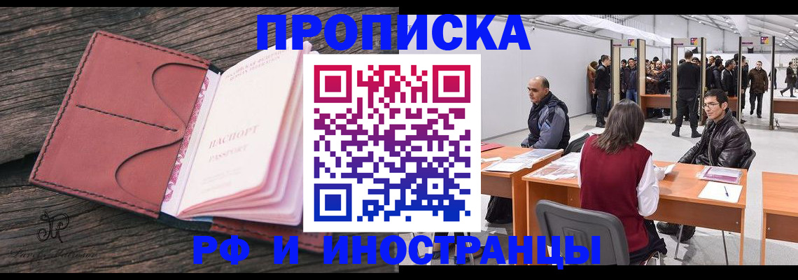 регистрация для школы в Зее