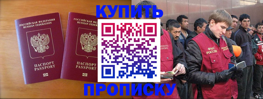 регистрация для школы в Зее