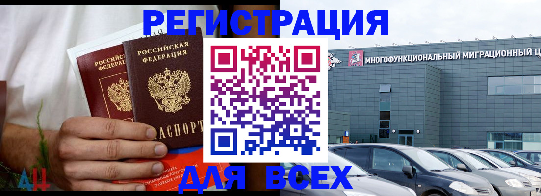 временная регистрация адрес в Зее